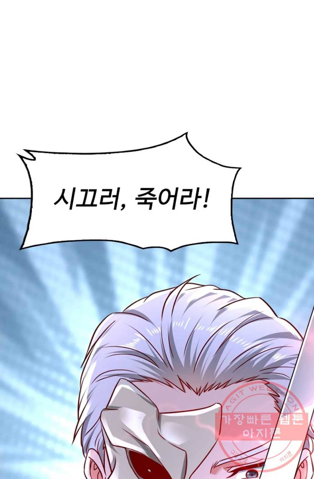 Retry: 다시 한번 최강 신선으로 520화 14
