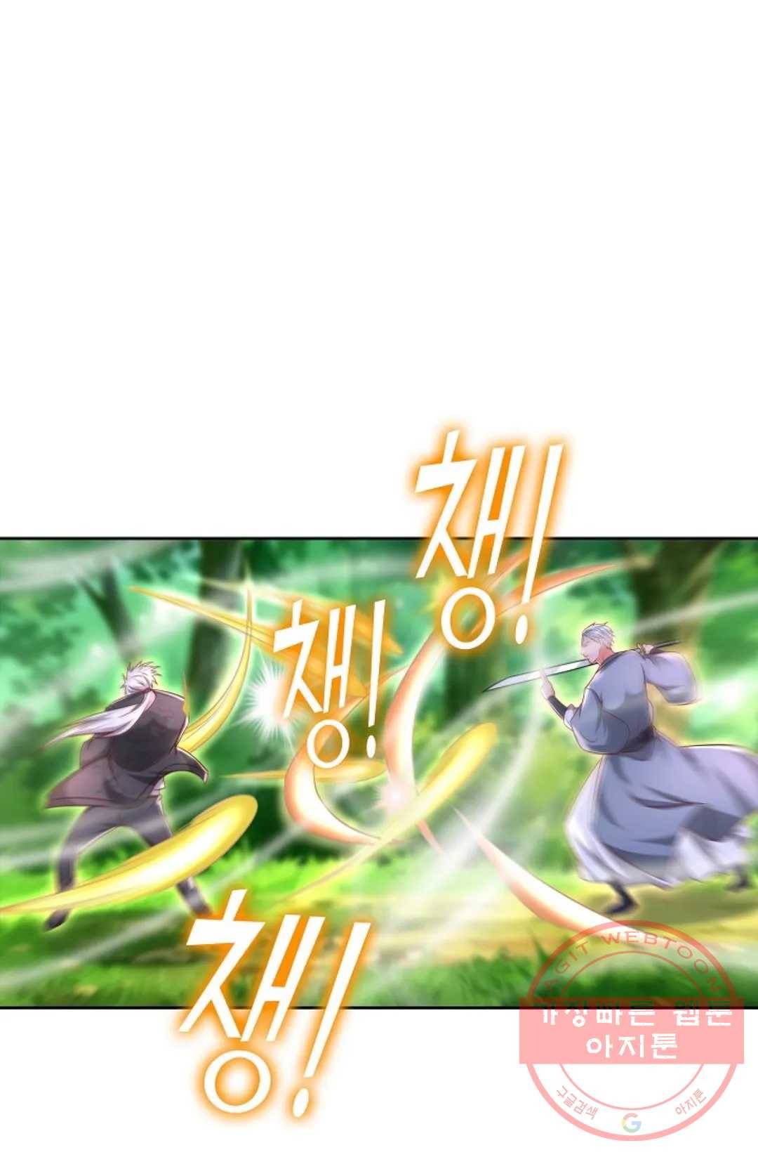 Retry: 다시 한번 최강 신선으로 520화 16