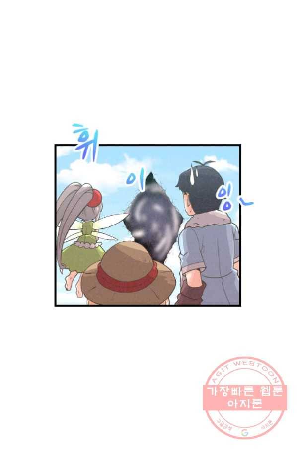 정령 농사꾼 67화 1