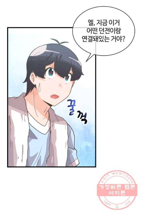 정령 농사꾼 67화 2