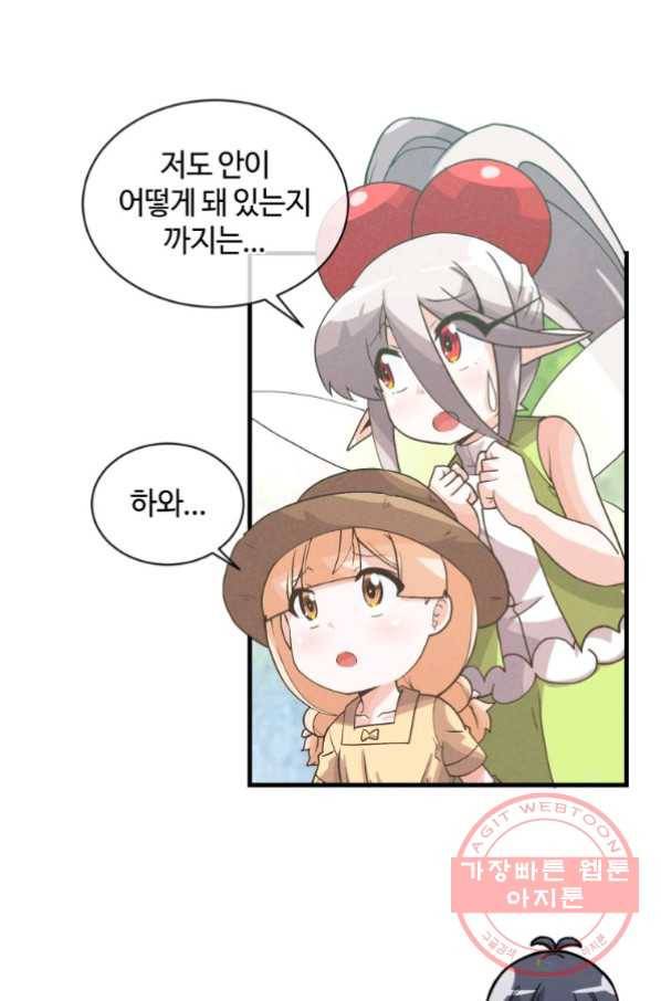 정령 농사꾼 67화 3