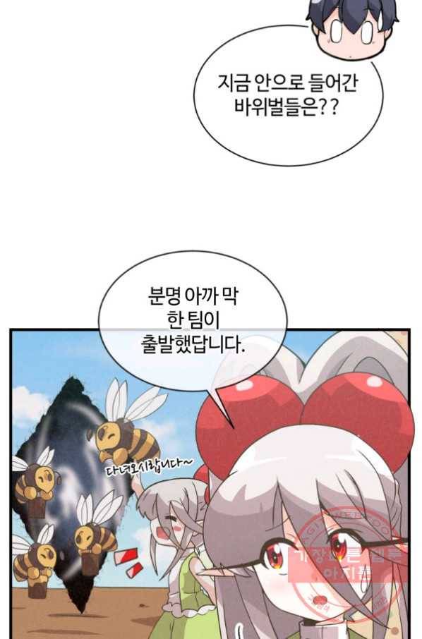 정령 농사꾼 67화 4