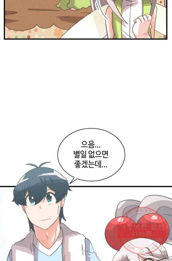 정령 농사꾼 67화 5