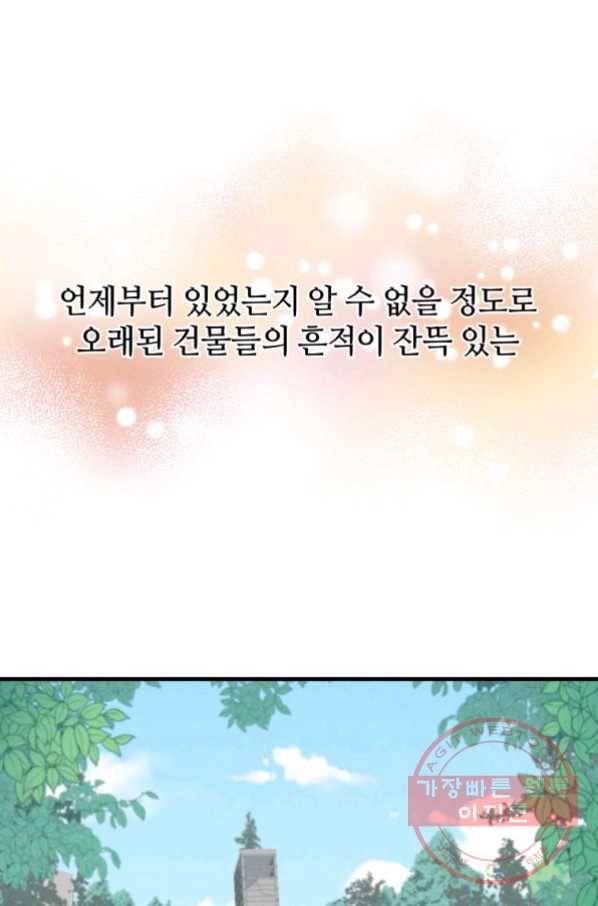 정령 농사꾼 67화 9