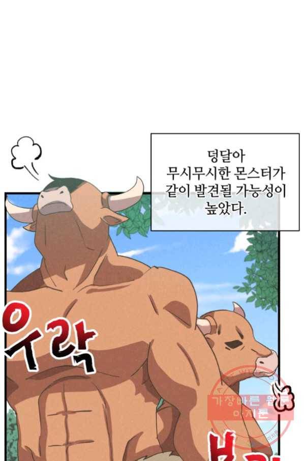 정령 농사꾼 67화 12
