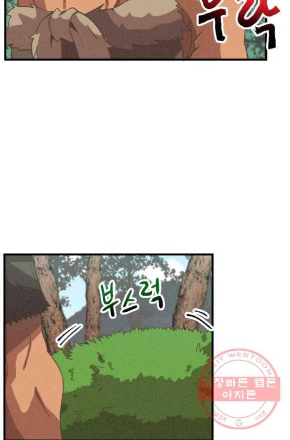 정령 농사꾼 67화 13