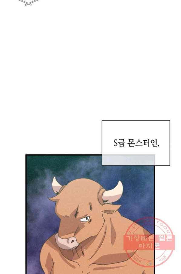 정령 농사꾼 67화 15