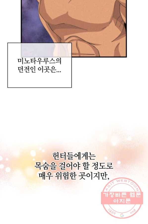 정령 농사꾼 67화 16
