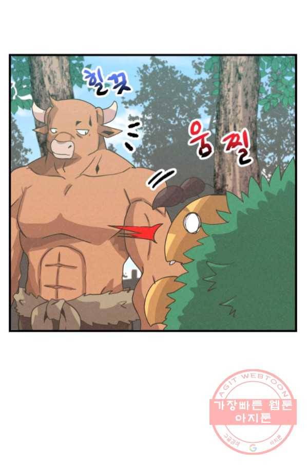 정령 농사꾼 67화 17