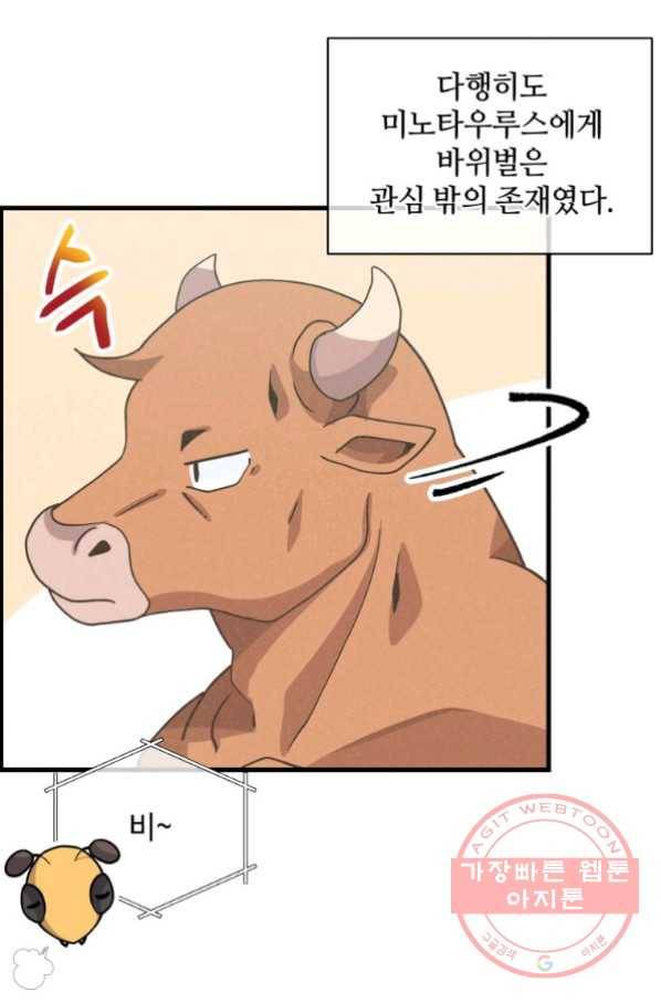 정령 농사꾼 67화 18