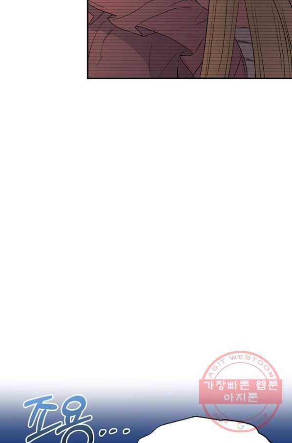 다행인지 불행인지 57화 15