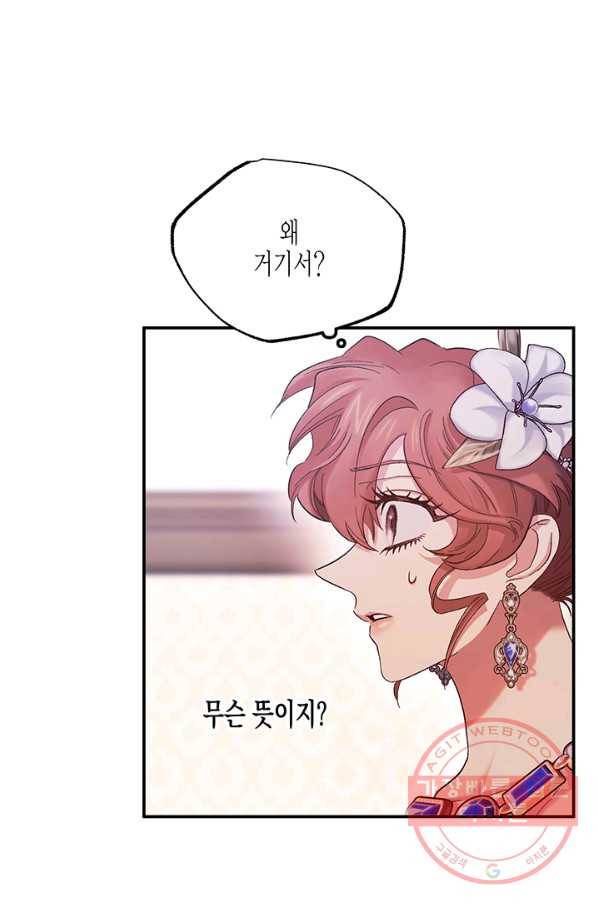 다행인지 불행인지 57화 20