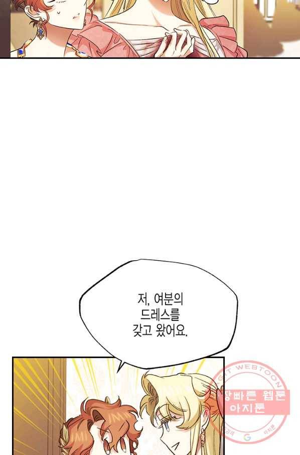 다행인지 불행인지 57화 23