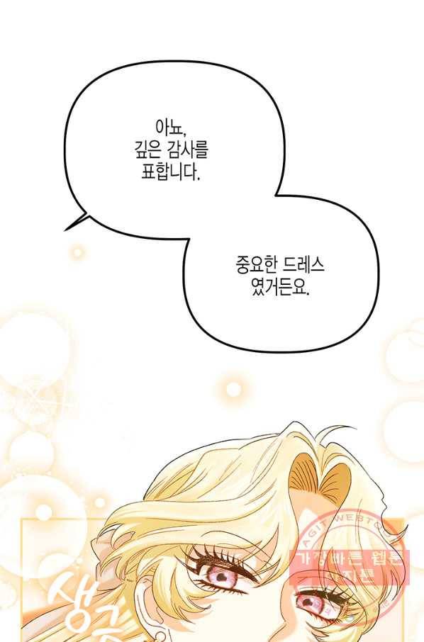 다행인지 불행인지 57화 25