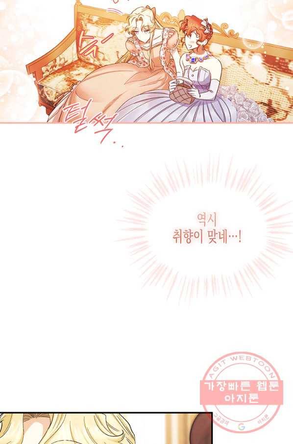 다행인지 불행인지 57화 40
