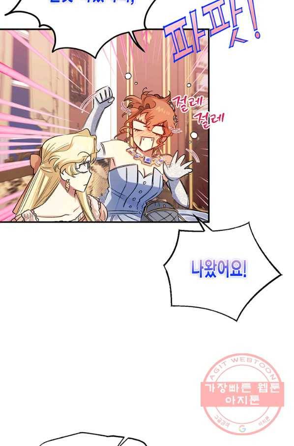 다행인지 불행인지 57화 55