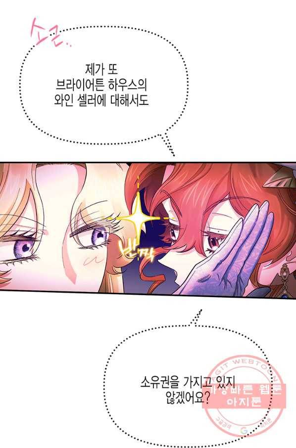 다행인지 불행인지 57화 78