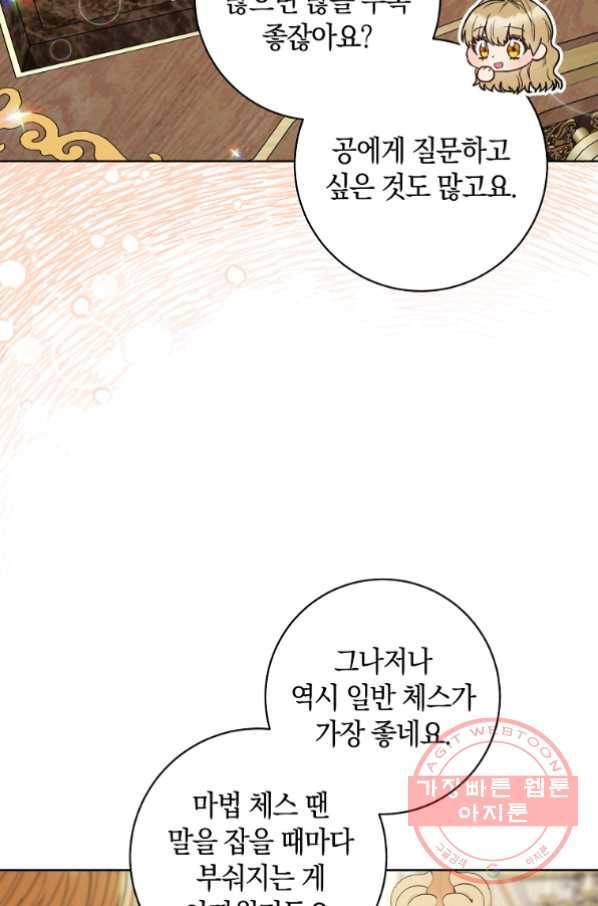 원 페어 레이디 34화 2