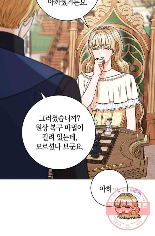 원 페어 레이디 34화 3
