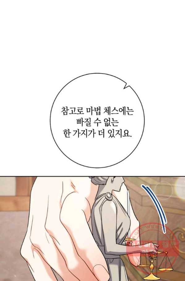 원 페어 레이디 34화 4
