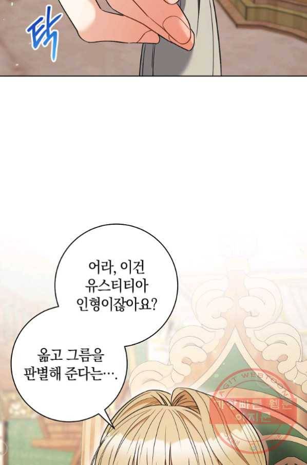 원 페어 레이디 34화 5