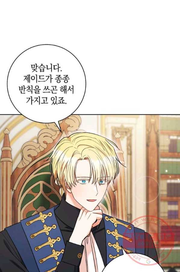 원 페어 레이디 34화 7
