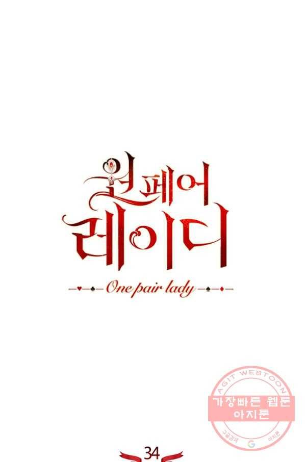 원 페어 레이디 34화 12