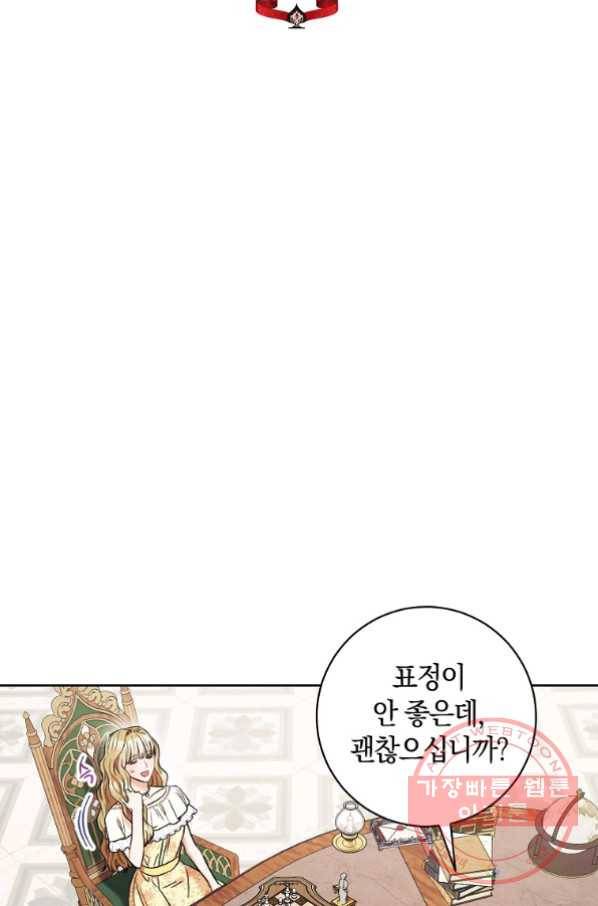 원 페어 레이디 34화 13