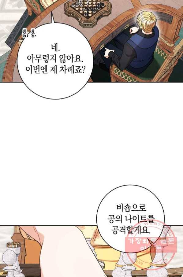 원 페어 레이디 34화 14