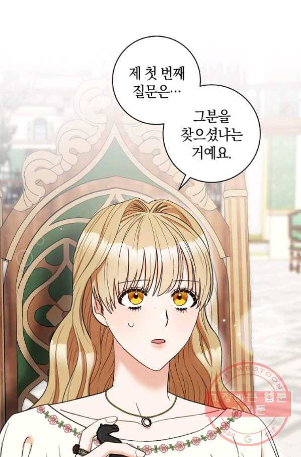 원 페어 레이디 34화 16