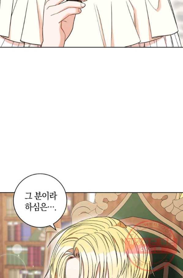 원 페어 레이디 34화 17