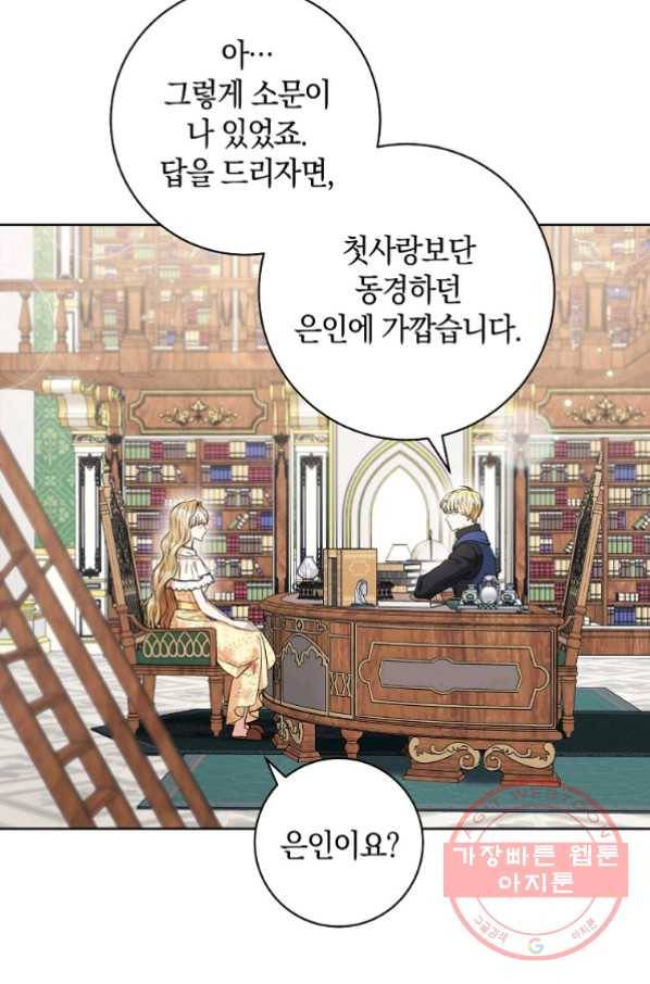 원 페어 레이디 34화 19