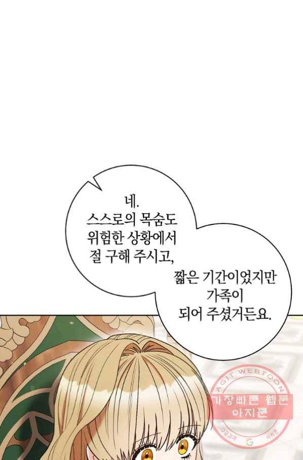 원 페어 레이디 34화 20