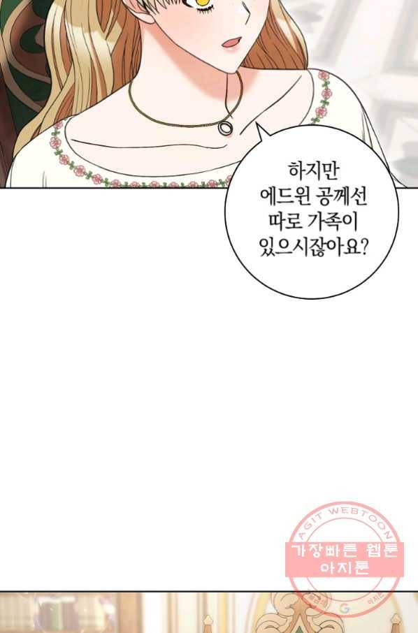 원 페어 레이디 34화 21
