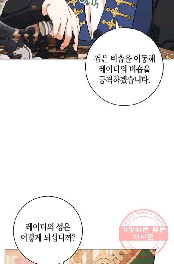 원 페어 레이디 34화 24