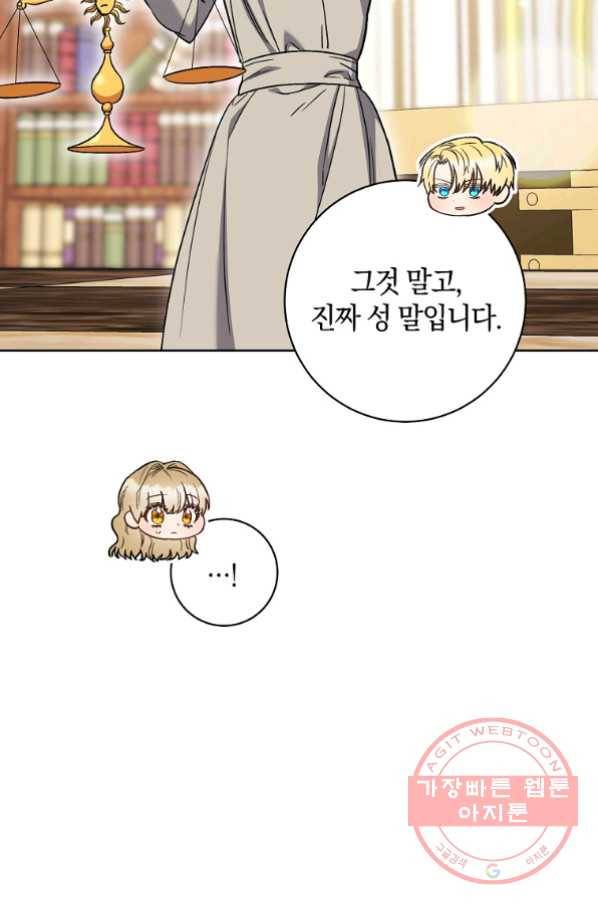 원 페어 레이디 34화 28