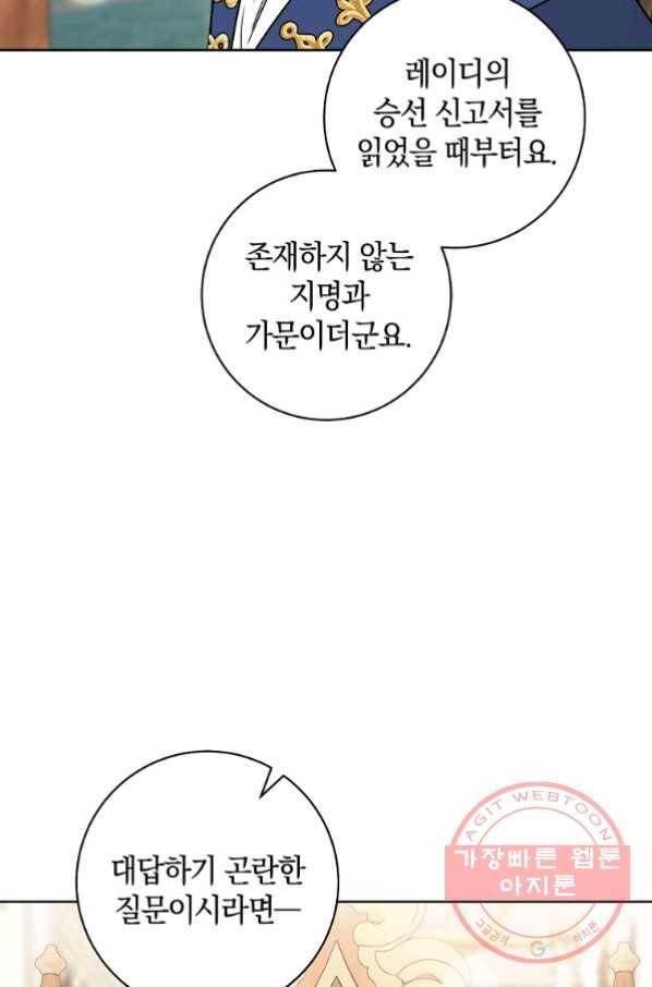 원 페어 레이디 34화 30