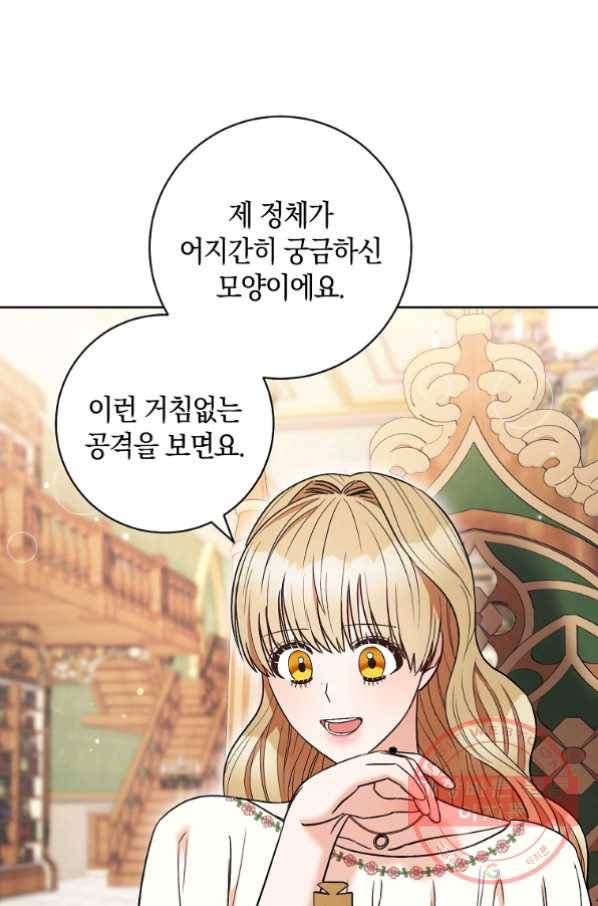원 페어 레이디 34화 34