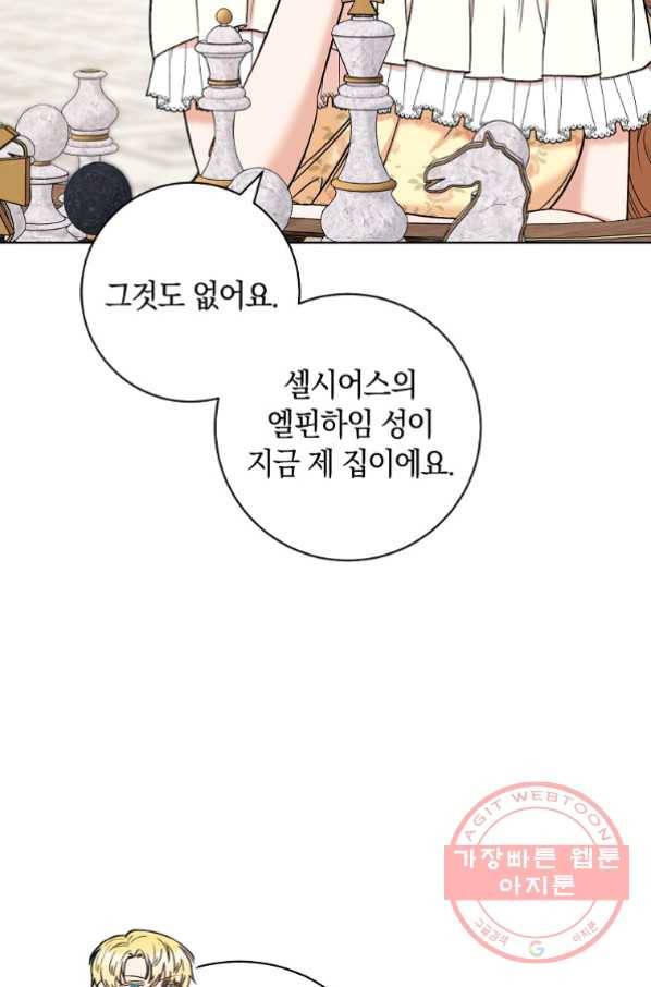 원 페어 레이디 34화 35