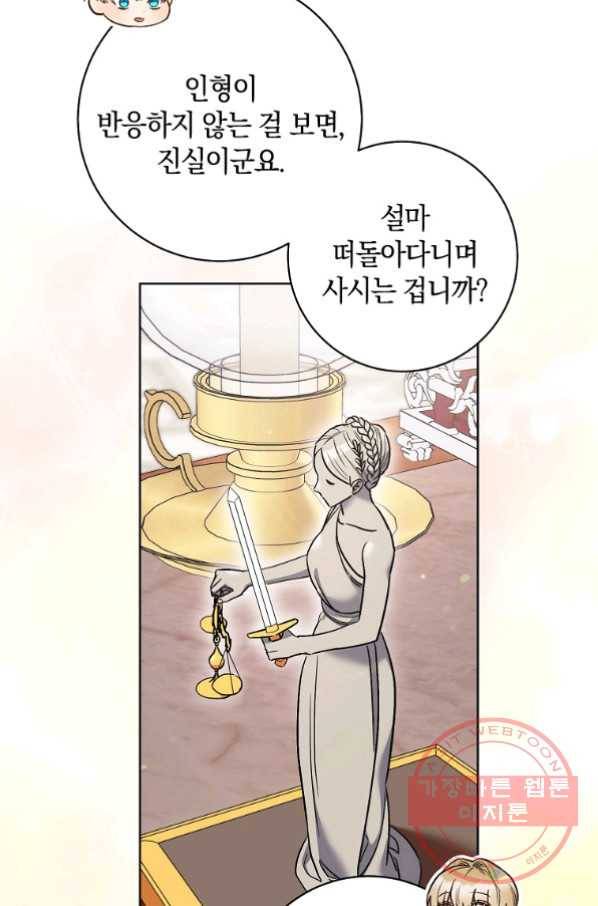 원 페어 레이디 34화 36