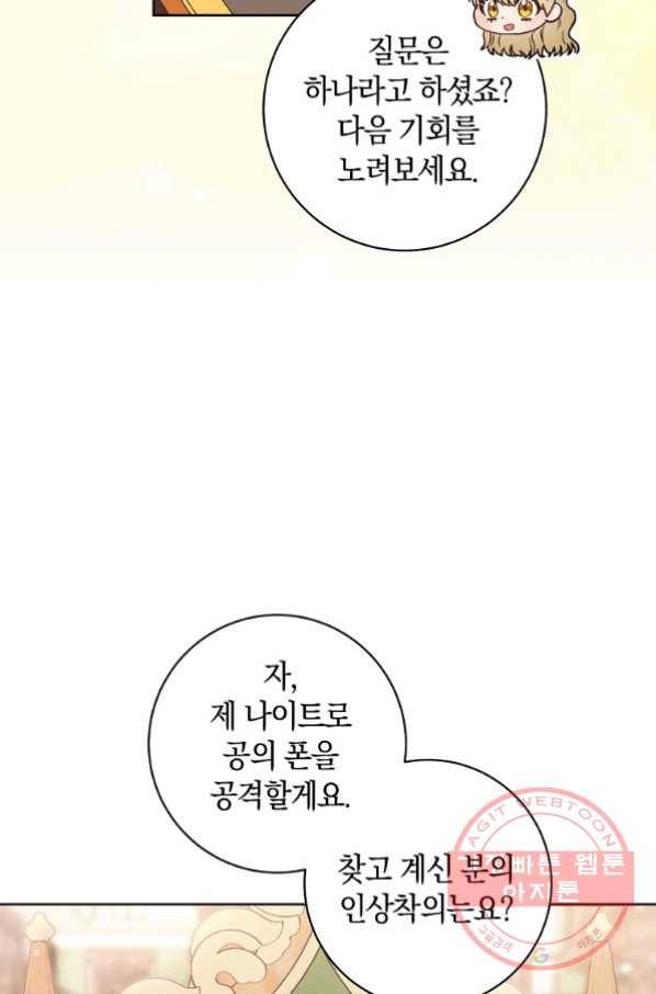원 페어 레이디 34화 37