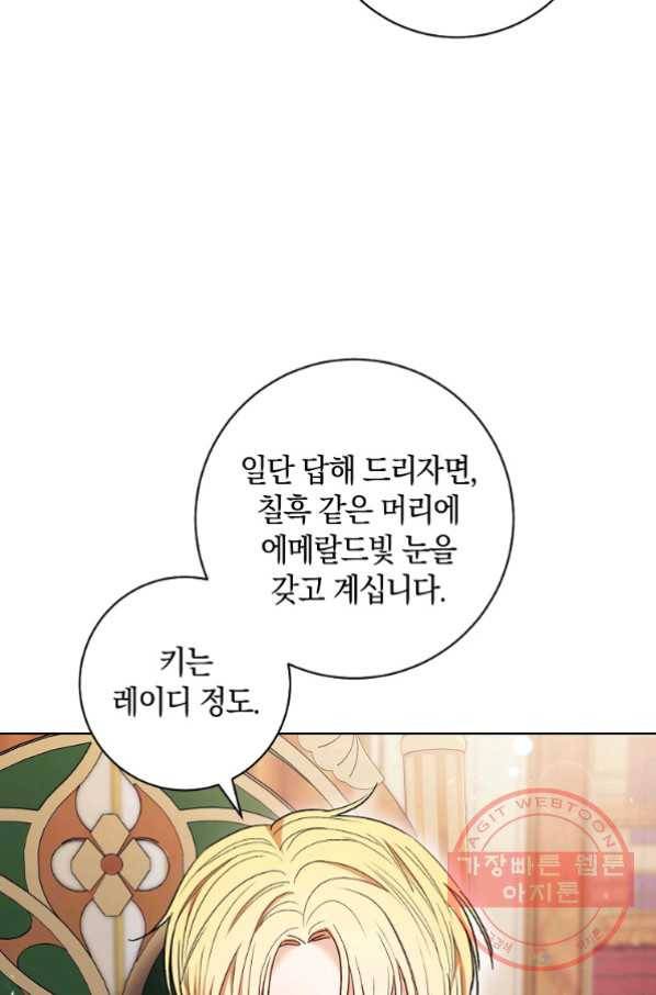 원 페어 레이디 34화 39