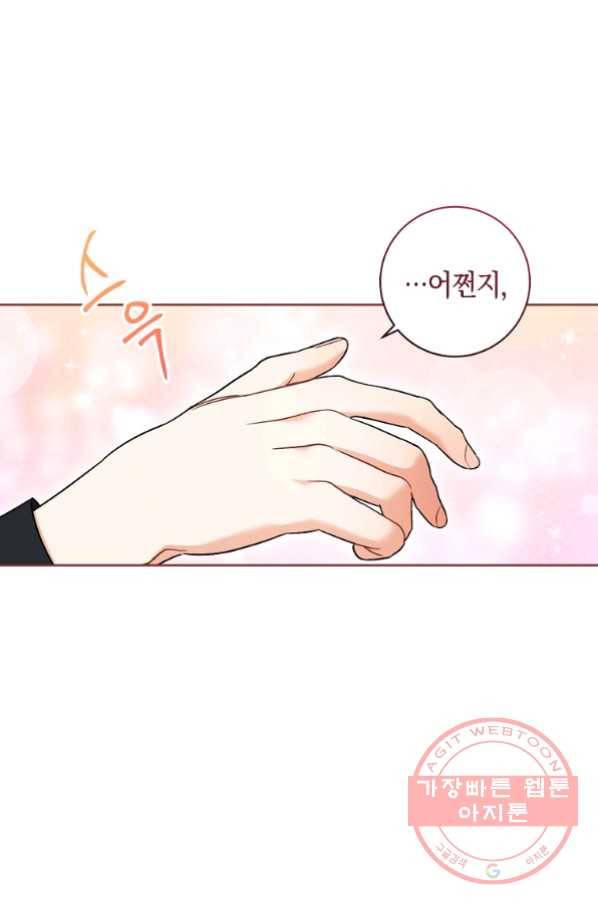 원 페어 레이디 34화 45