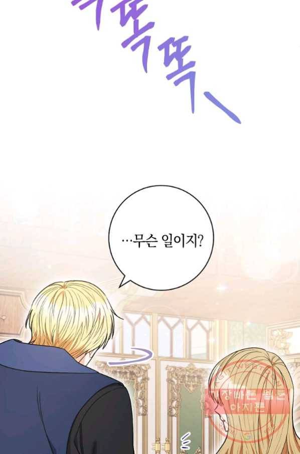 원 페어 레이디 34화 49