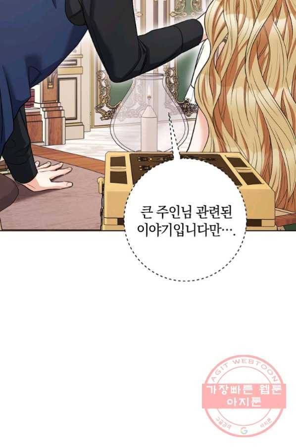 원 페어 레이디 34화 50