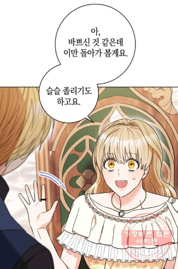 원 페어 레이디 34화 51