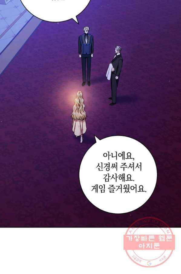원 페어 레이디 34화 53