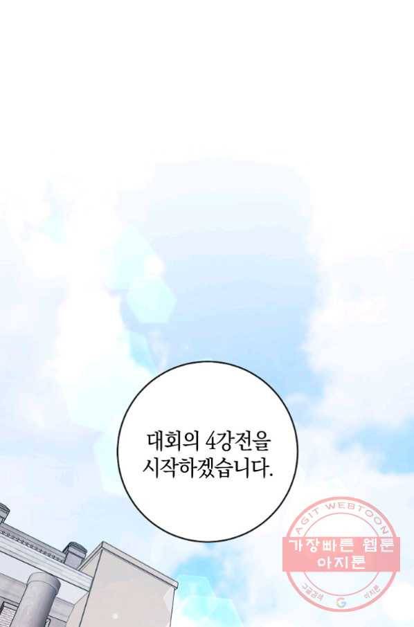 원 페어 레이디 34화 58