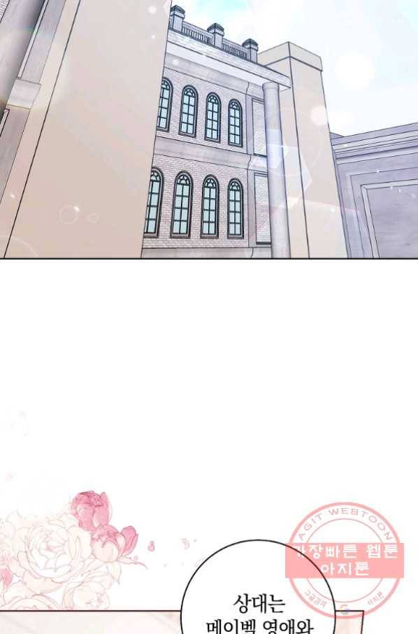 원 페어 레이디 34화 59