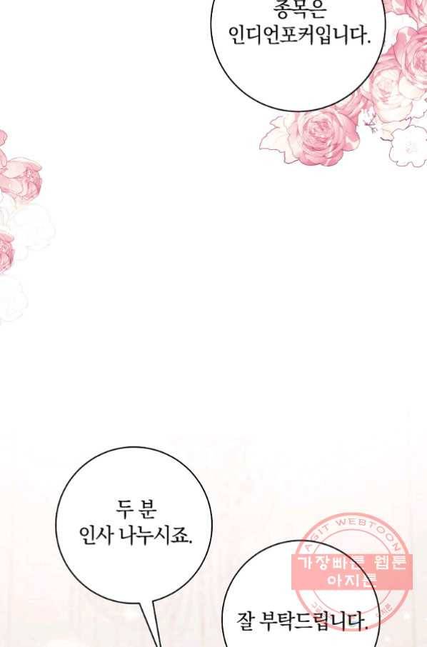 원 페어 레이디 34화 62